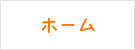 AMHセミナー、AMH普及協会